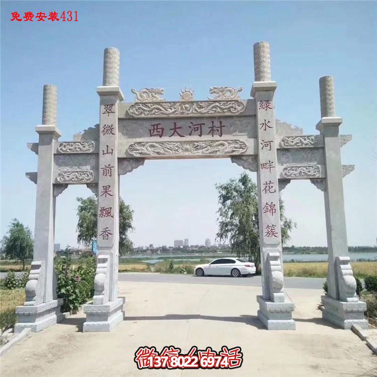 城镇街道村口大型大理石石雕牌坊博鱼平台