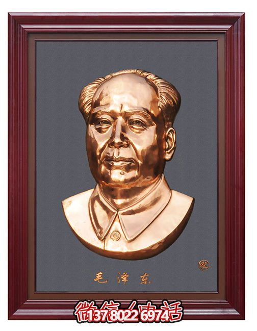 毛主席浮雕头像