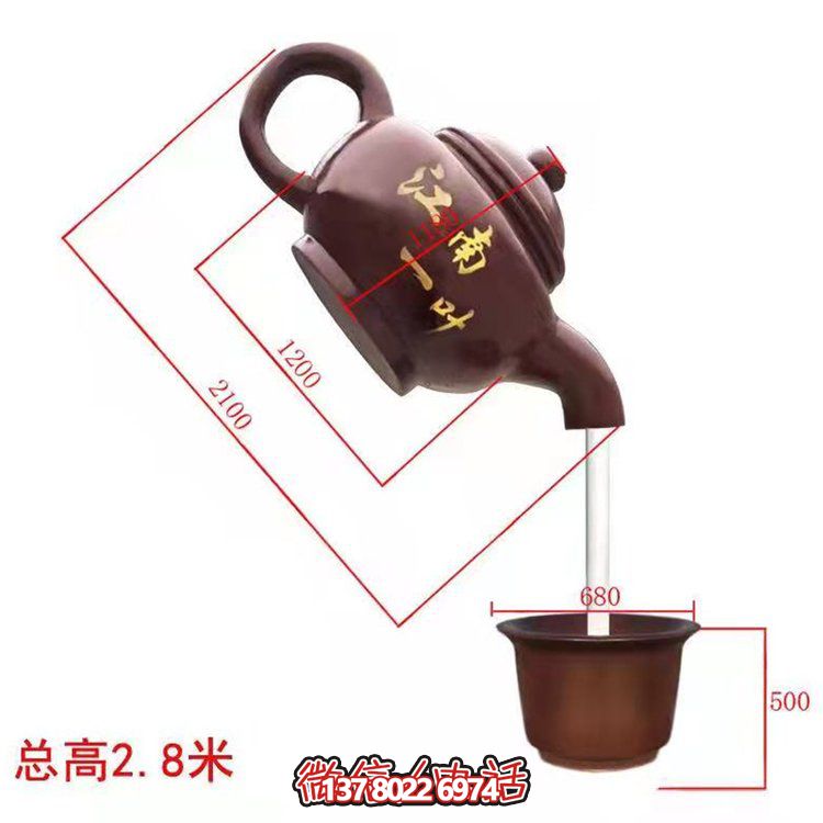 玻璃钢仿真茶壶流水喷泉园林景观博鱼平台