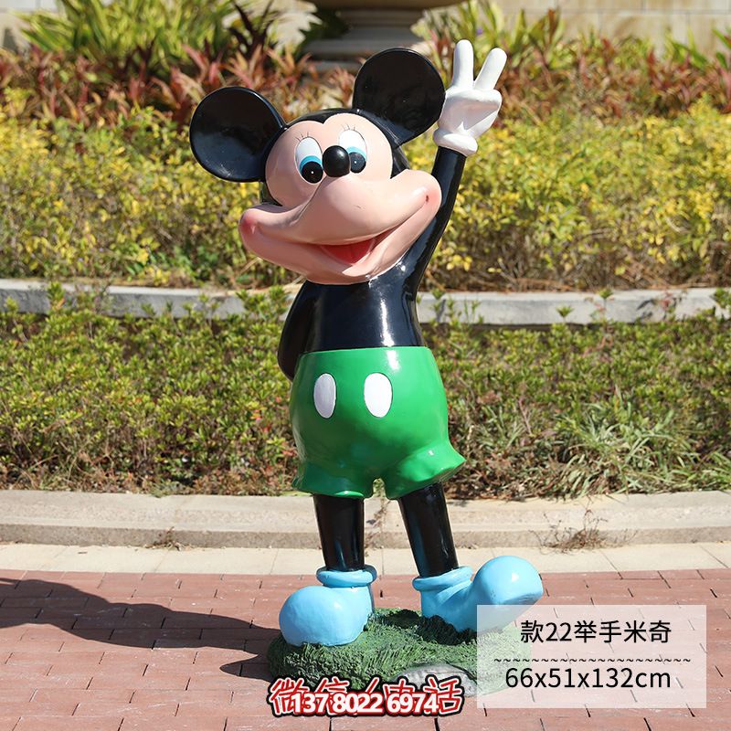 幼儿园一只举手的玻璃钢米老鼠博鱼平台