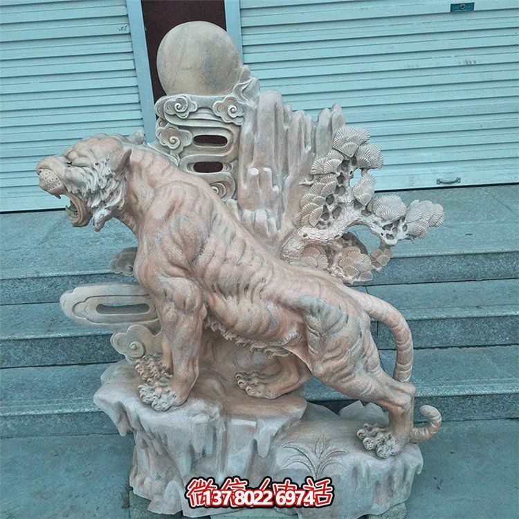博鱼(中国)工厂大理石晚霞红石雕老虎博鱼平台