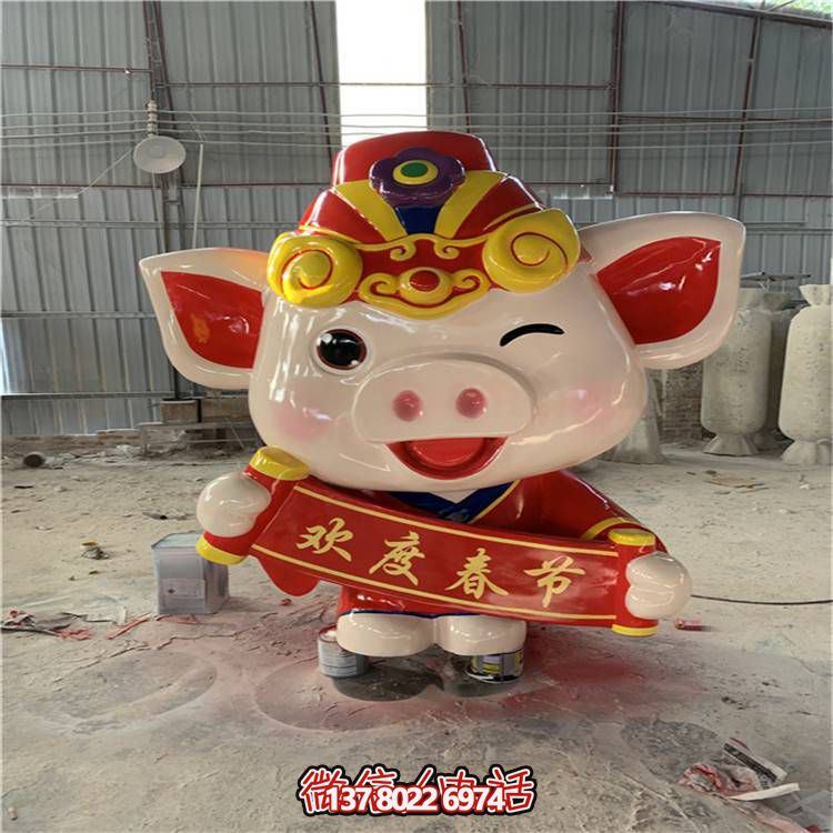 春节户外园林装饰玻璃钢卡通小猪公仔吉祥物博鱼平台