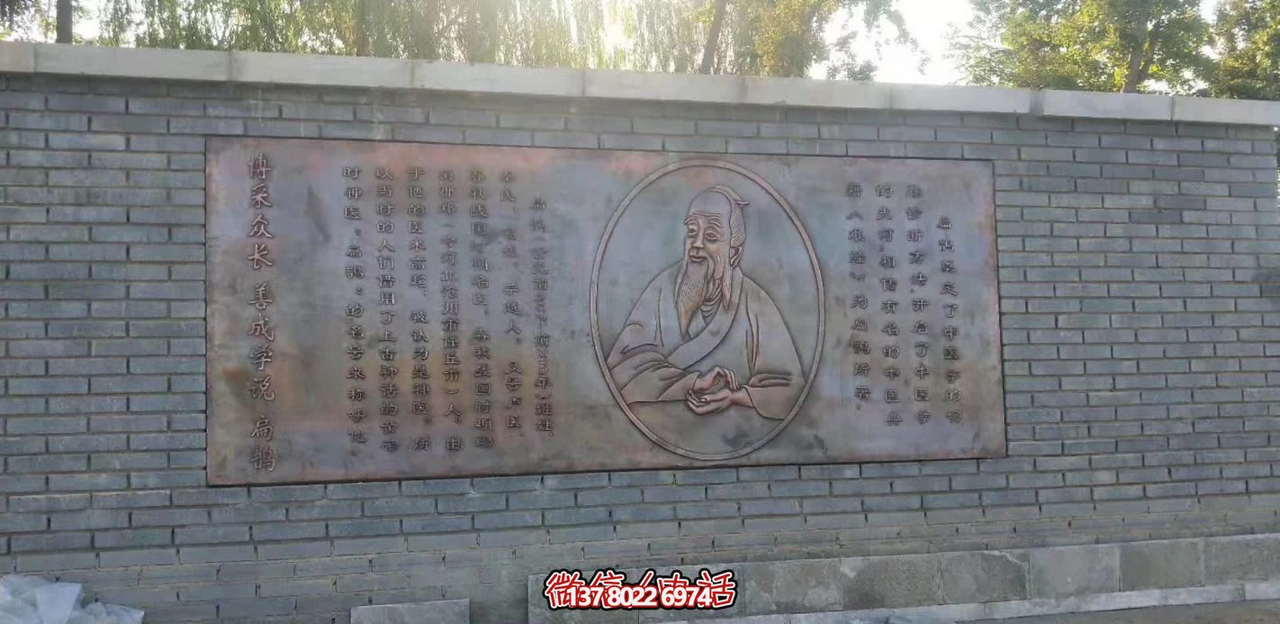 铜浮雕景区扁鹊博鱼平台