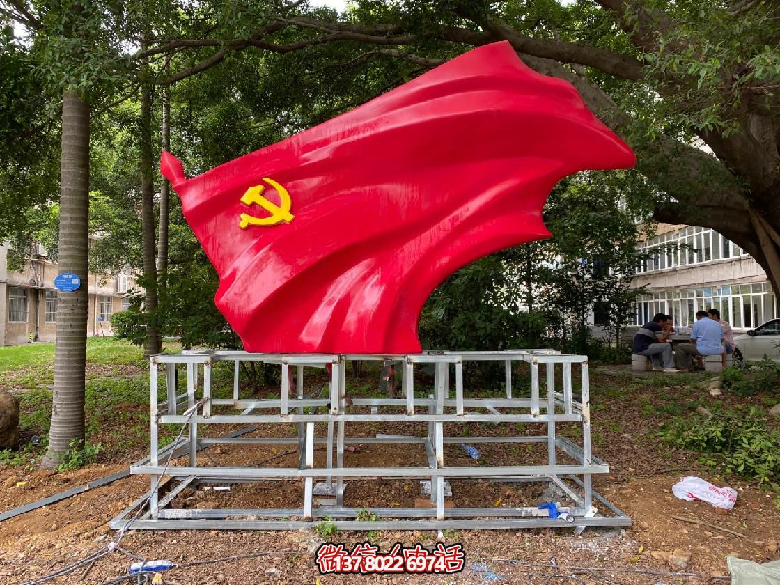 玻璃钢党旗景观博鱼平台