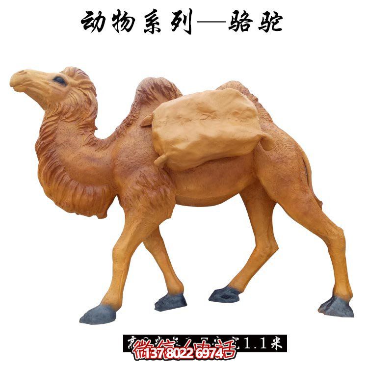 城市街道大型玻璃钢仿真动物骆驼博鱼平台
