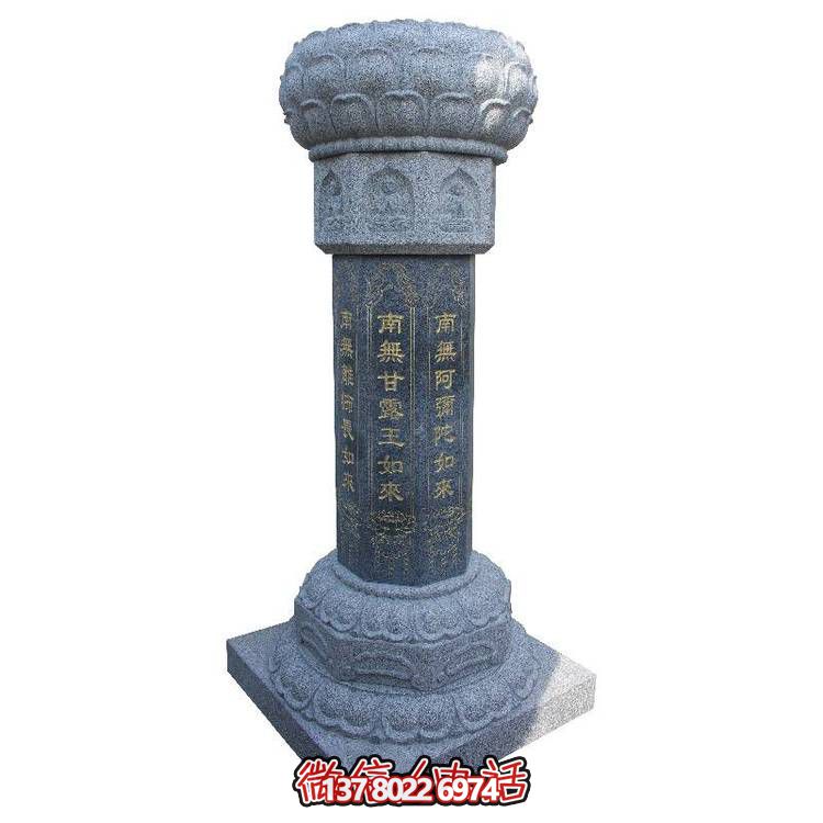 青石大理石道观雕刻莲花字体寺庙出食台博鱼平台