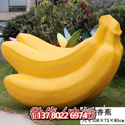 植物园大型户外仿真香蕉农场景观玻璃钢水果博鱼平台
