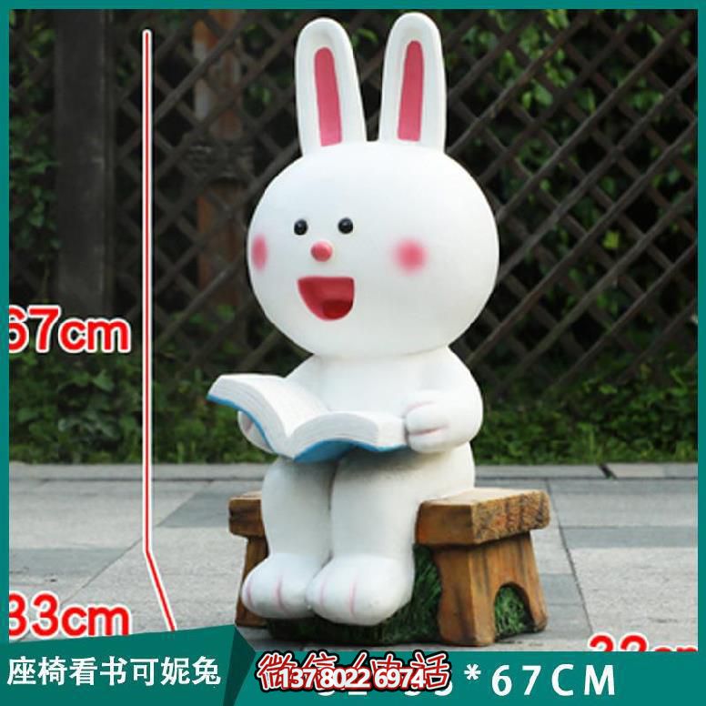 公园小学草坪那个卡通座椅看书可妮兔玻璃钢兔子博鱼平台