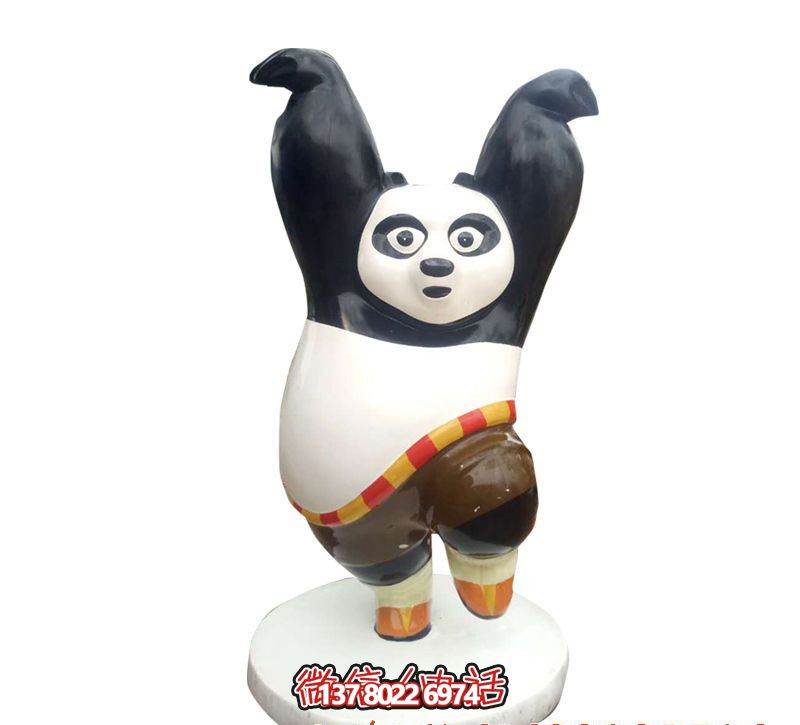 影视城步行街公园摆放功夫熊猫玻璃钢博鱼平台