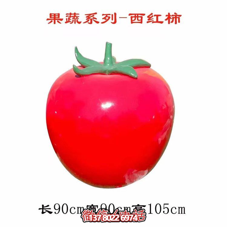 玻璃钢仿真西红柿博鱼平台户外园林摆件