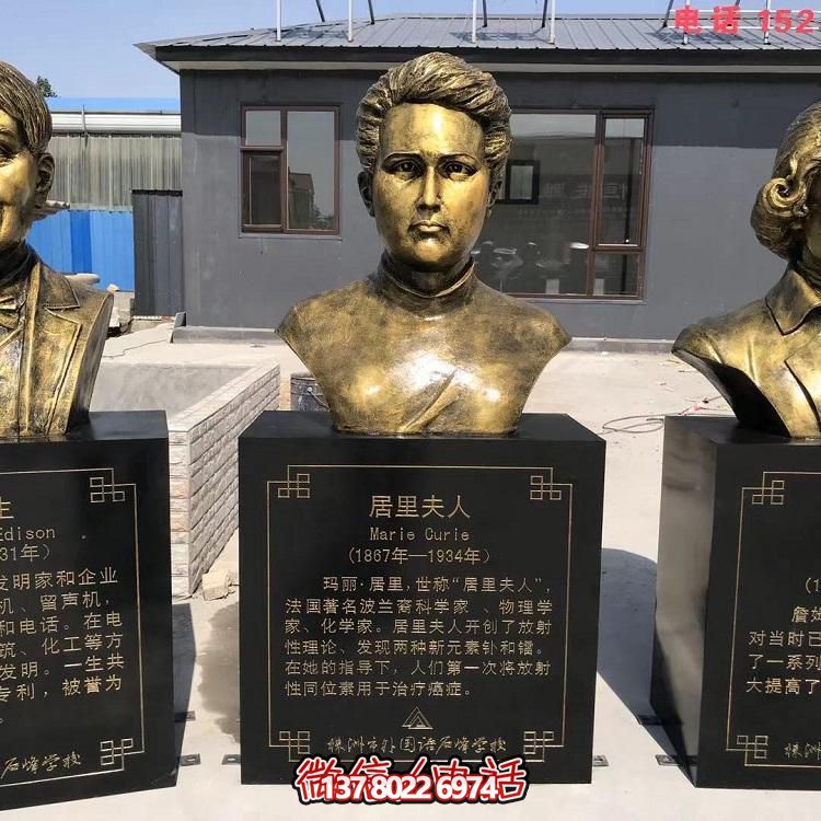 西方名人玻璃钢仿铜胸像居里夫人博鱼平台
