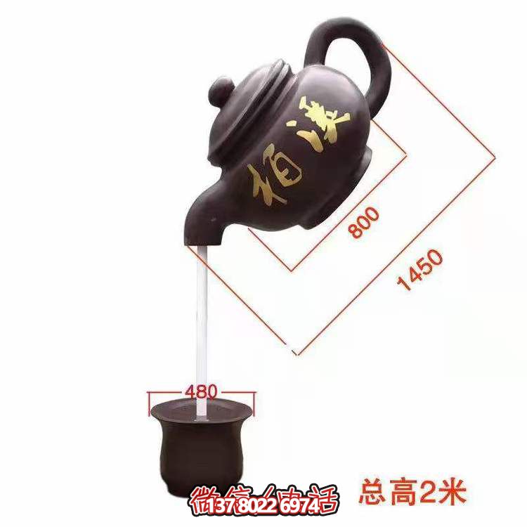 玻璃钢悬空流水天壶喷泉大茶壶模型室内庭院景观招财博鱼平台摆件