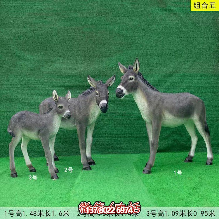 玻璃钢彩绘卡通毛驴组合小品动物园博鱼平台
