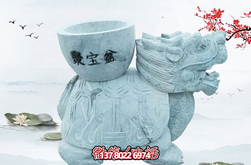 公园里摆放的带聚宝盆的汉白玉石雕创意龙龟博鱼平台