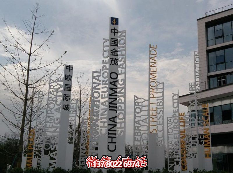 酒店景区创意不锈钢镂空精神堡垒博鱼平台