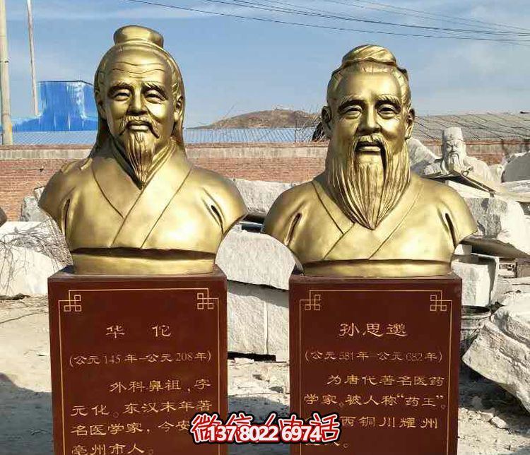 公园医院古代名医孙思邈胸像铜雕