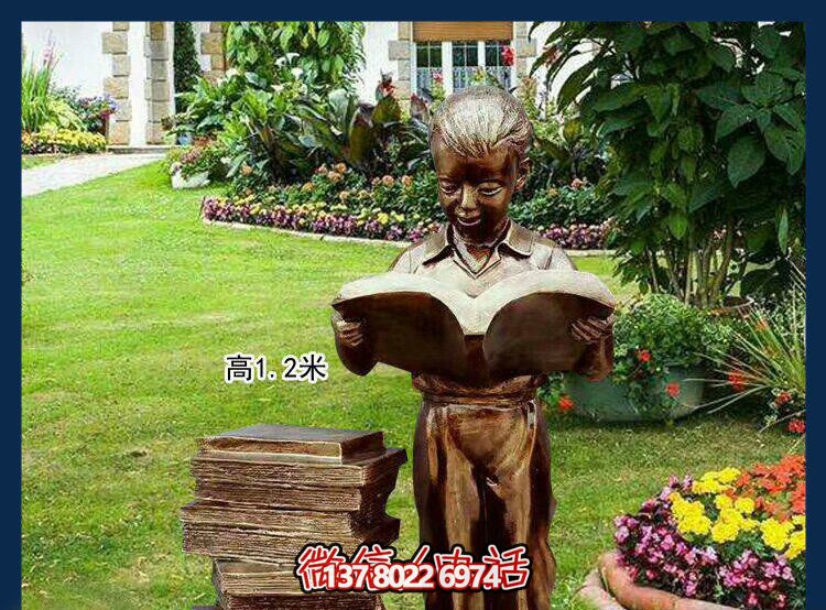 花园铜雕男孩站着的读书博鱼平台