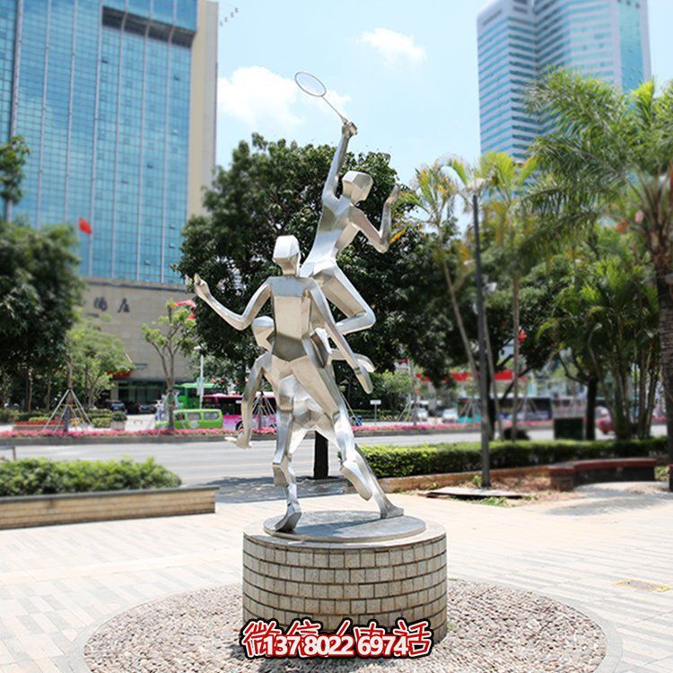户外街道不锈钢几何打羽毛球的抽象人物博鱼平台