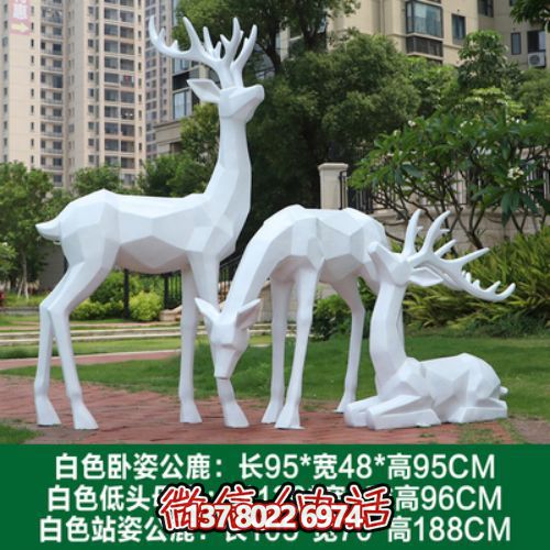 几何园林玻璃钢抽象梅花鹿博鱼平台