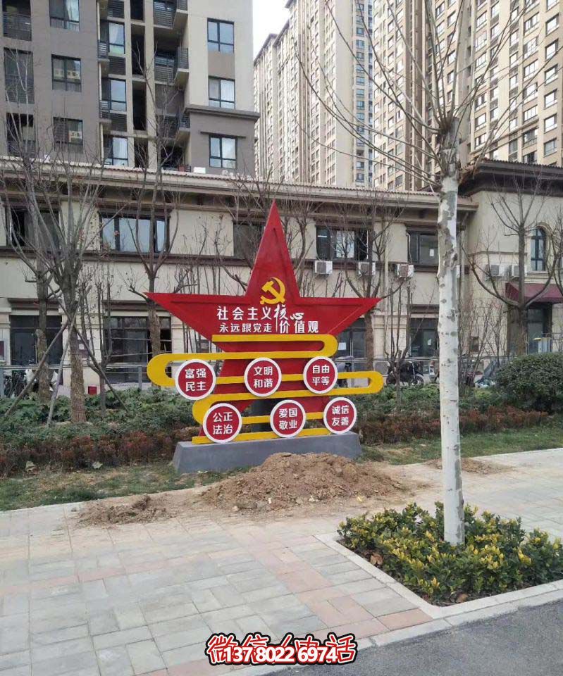小区玻璃钢彩绘户外景观和谐博鱼平台