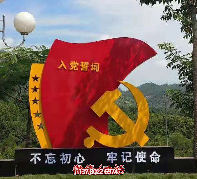校园不锈钢彩绘不忘初心旗帜博鱼平台