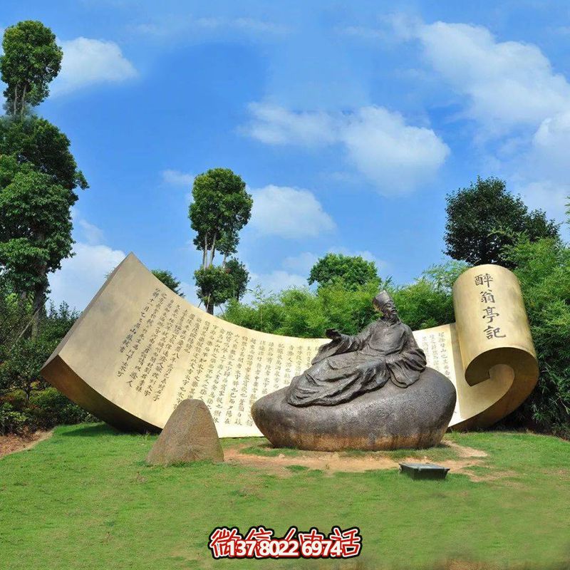 景区园林欧阳修《醉翁亭记》景观铜博鱼平台