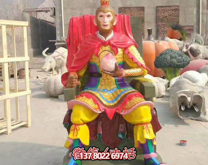 游乐园玻璃钢彩绘齐天大圣孙悟空博鱼平台