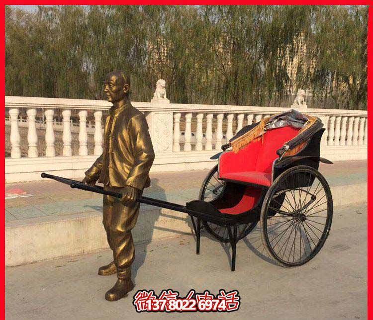 游乐园摆放拉黄包车的人物小品玻璃钢仿铜博鱼平台