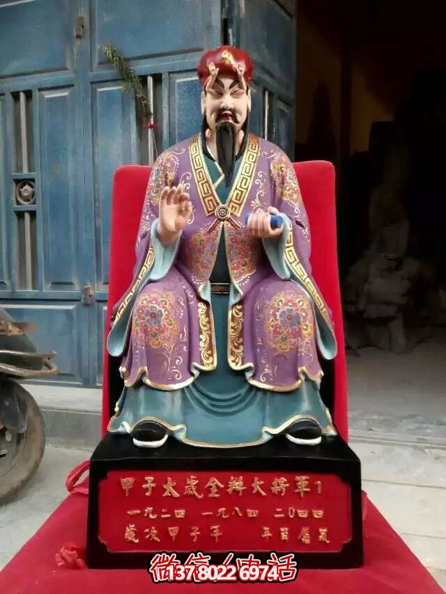 玻璃钢彩绘金辩大将军寺庙供奉太岁博鱼平台