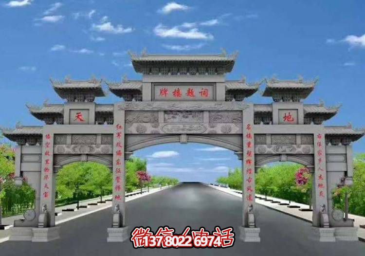 大理石石雕城镇街道石牌坊博鱼平台