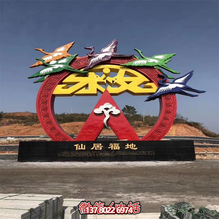 湿地公园户外摆放不锈钢喷漆仙鹤抽象标志景观博鱼平台