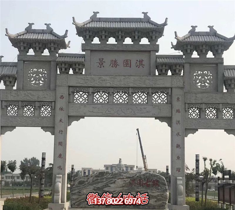 淇园古镇镂空浮雕传统青石牌坊