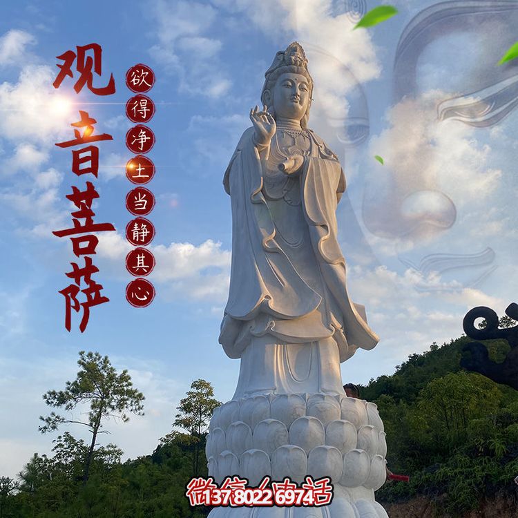 景区园林大型汉白玉大理石石雕观音菩萨博鱼平台