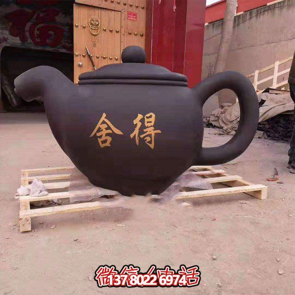 城市街道玻璃钢仿铜茶壶博鱼平台