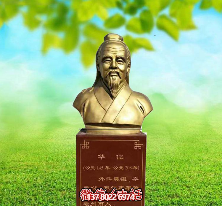 古代名医胸像铜雕华佗博鱼平台
