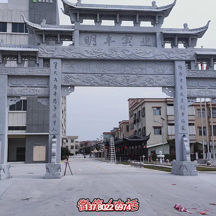 城镇乡村村口大型大理石石雕牌坊博鱼平台