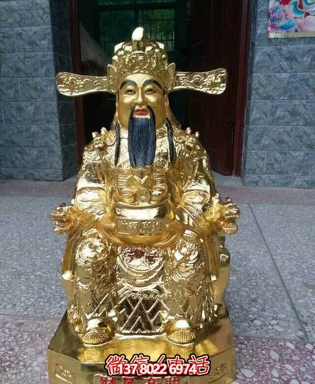 文财神不锈钢喷金家居招财财神博鱼平台