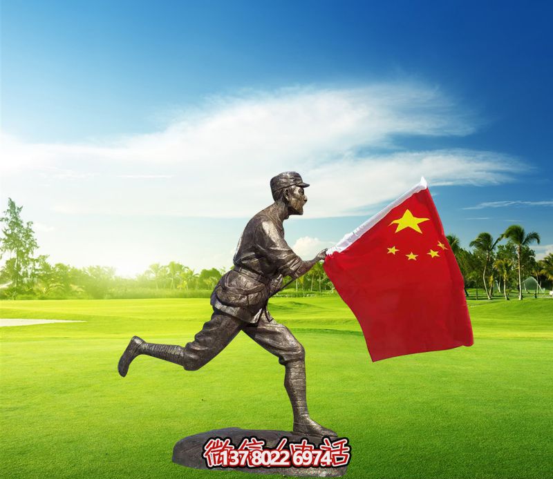 公园景区创意战士手拿红旗景观旗帜博鱼平台