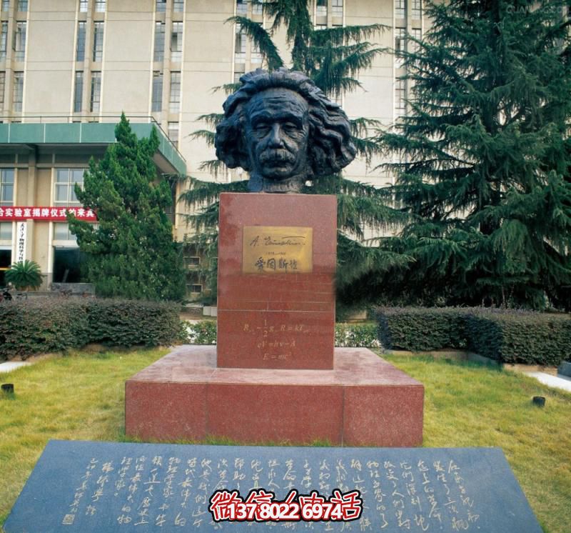 头像铜雕校园世界名人爱因斯坦博鱼平台
