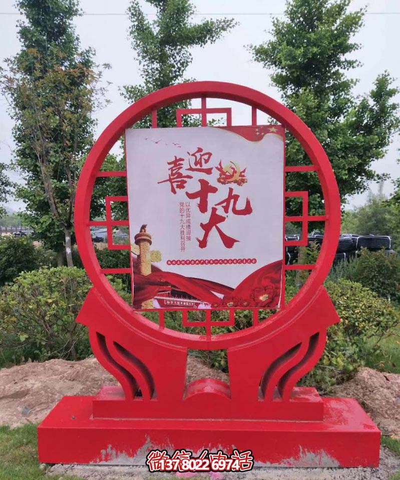 剪影不锈钢公园喜迎标志牌博鱼平台