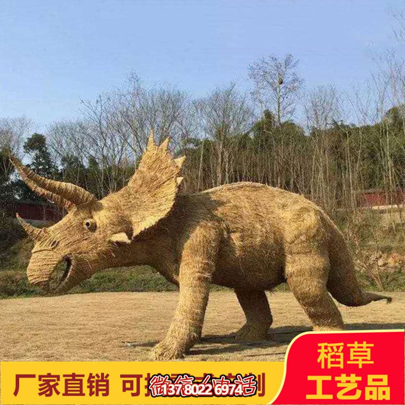 农耕文化制作稻草卡通恐龙造型乡村草编稻草景观博鱼平台