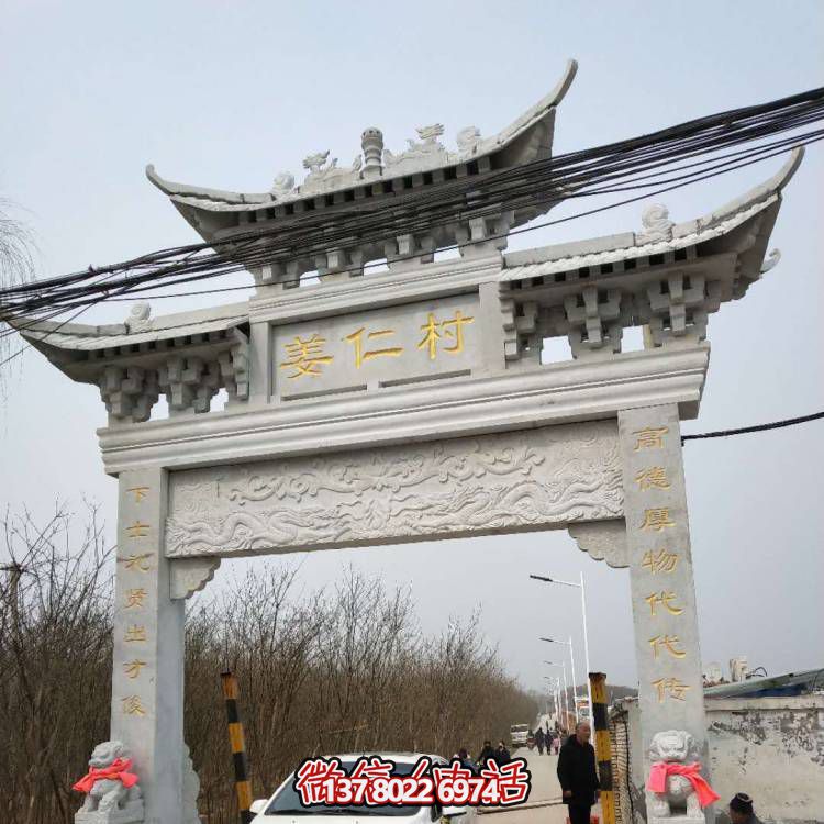 乡镇单门大型户外景观石雕牌坊博鱼平台