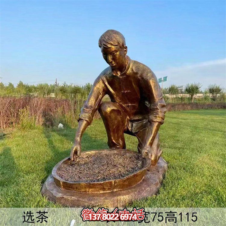 茶文化玻璃钢仿铜选茶的人物博鱼平台