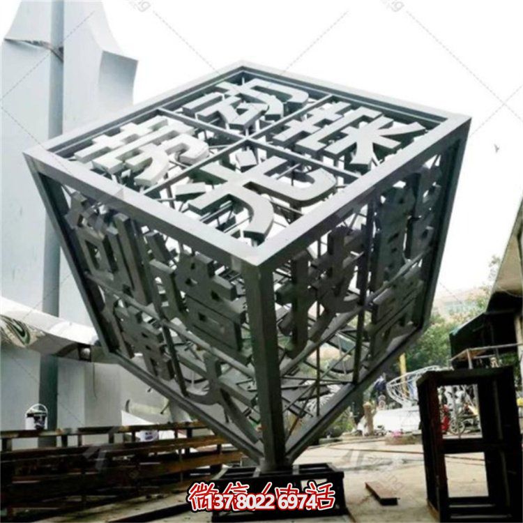 不锈钢几何镂空大型抽象魔方博鱼平台