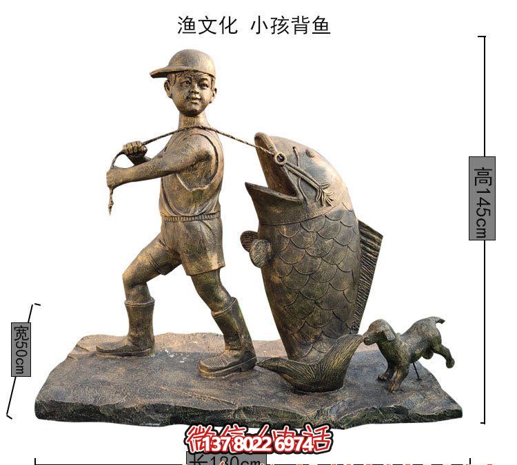小区花园纯铜铸造小孩背鱼博鱼平台