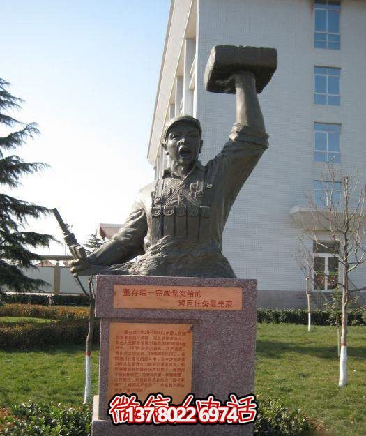 校园名人头像铜雕董存瑞博鱼平台