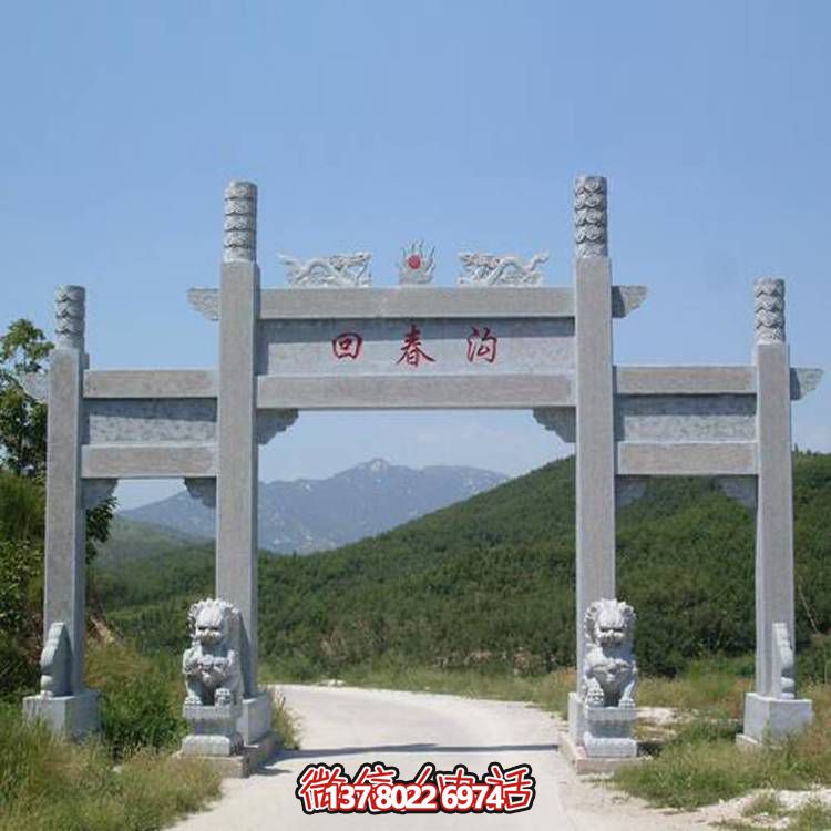 村口大型大理石石雕三门牌坊博鱼平台