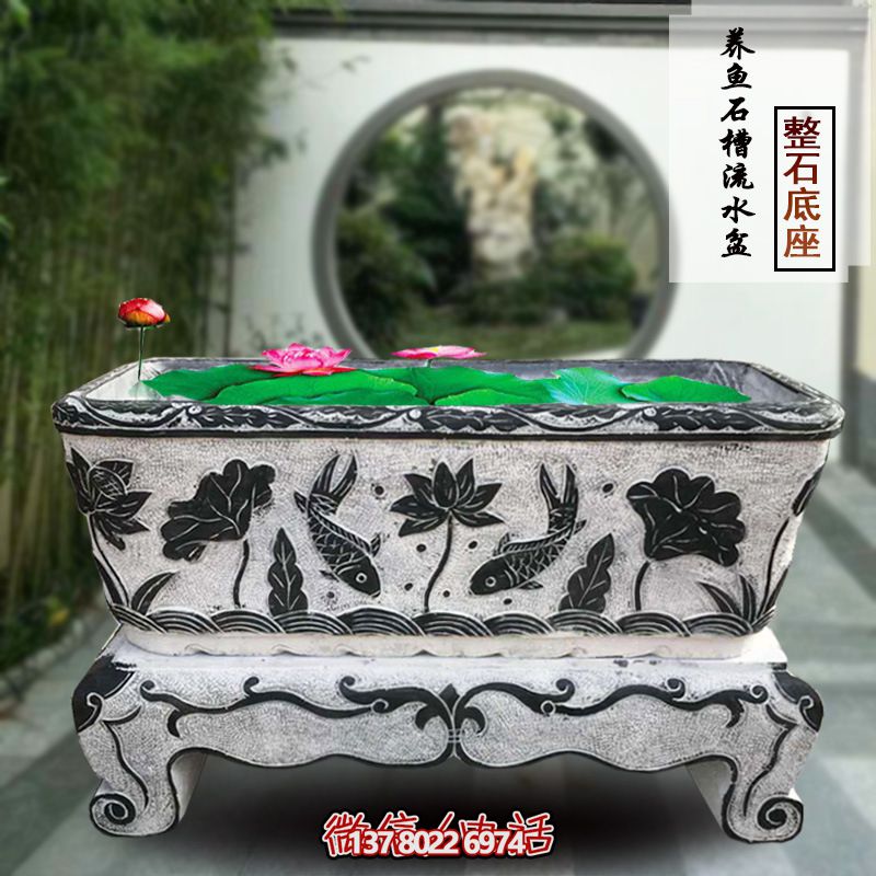 别墅庭院石槽鱼缸青石水槽流水养鱼石槽花盆仿古户外摆