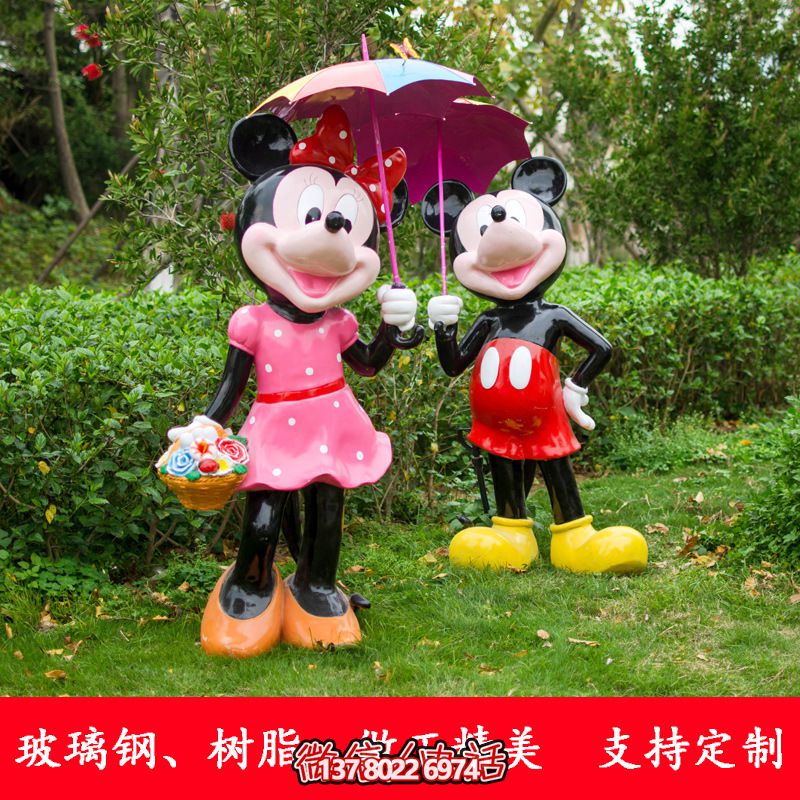 游乐场一对撑伞的玻璃钢彩绘米老鼠博鱼平台