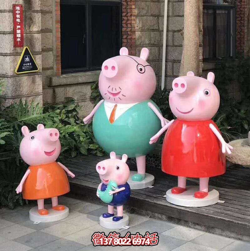 景区卡通动漫玻璃钢彩绘小猪佩奇博鱼平台